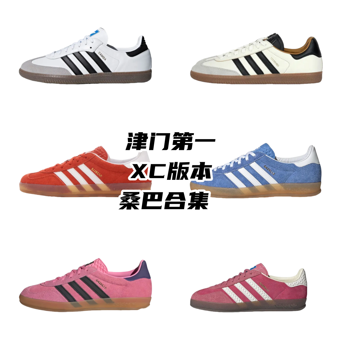 Adidas Samba Gazelle