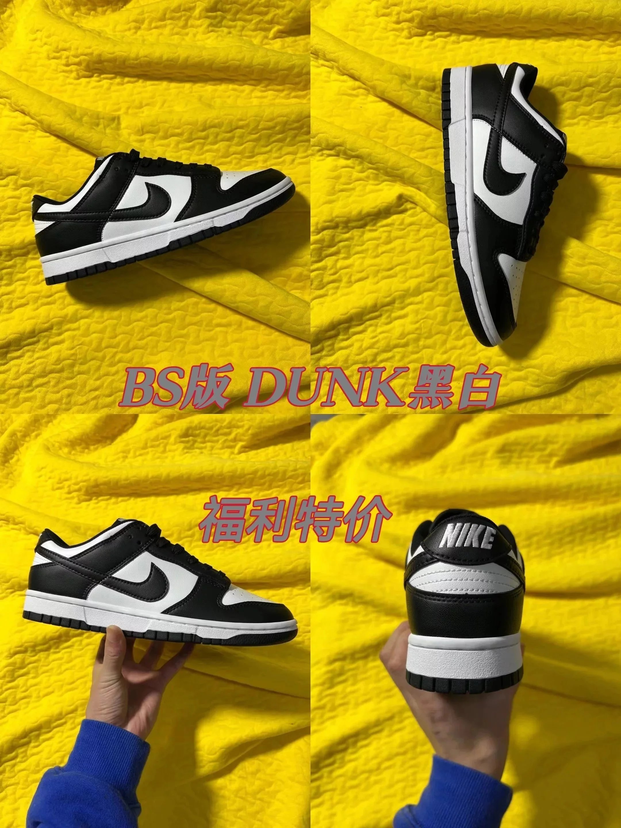 Dunk BS-Batch