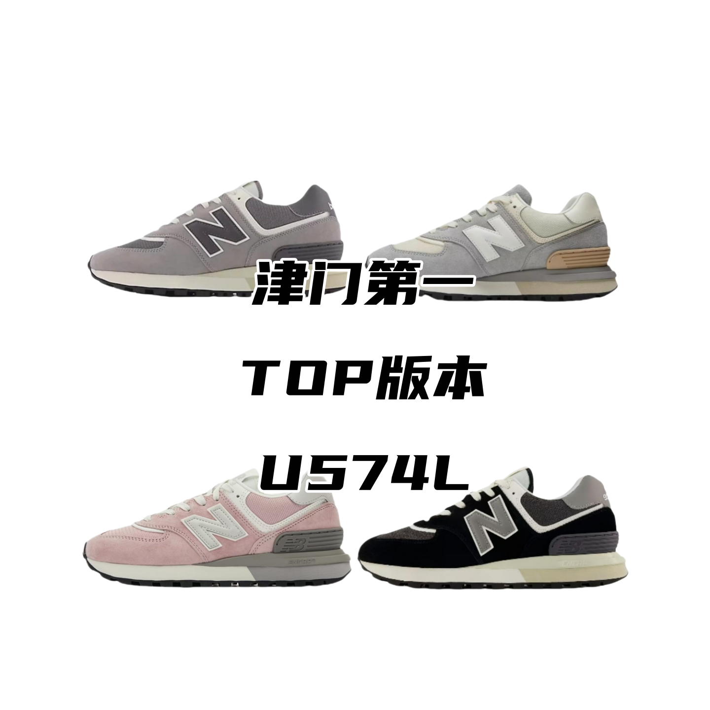 New Balance ML574