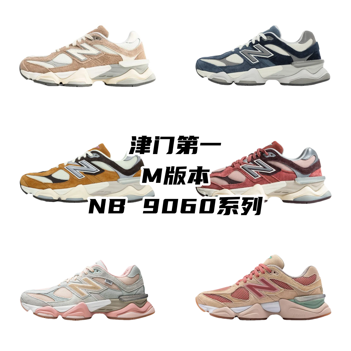 New Balance 9060