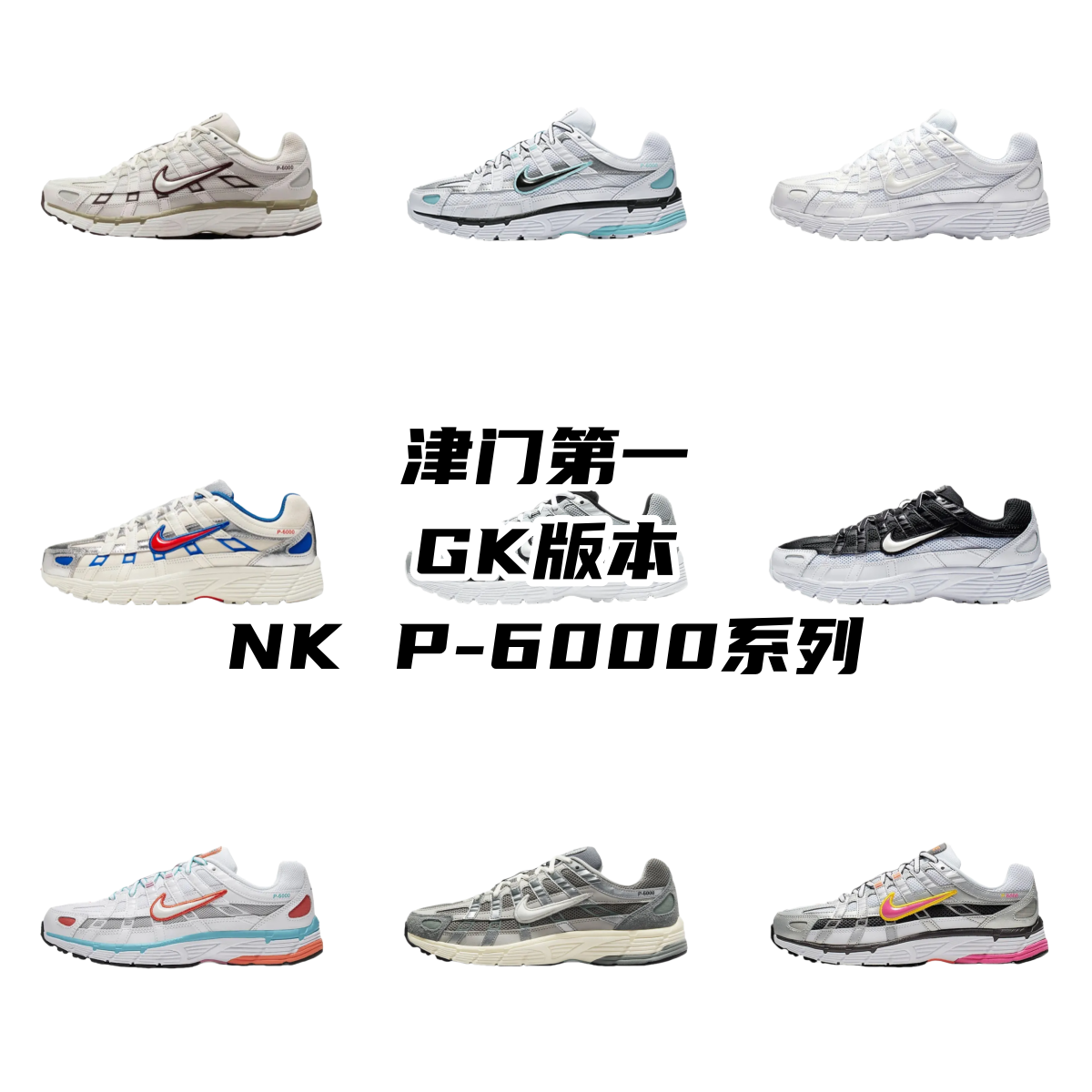 Nike GK