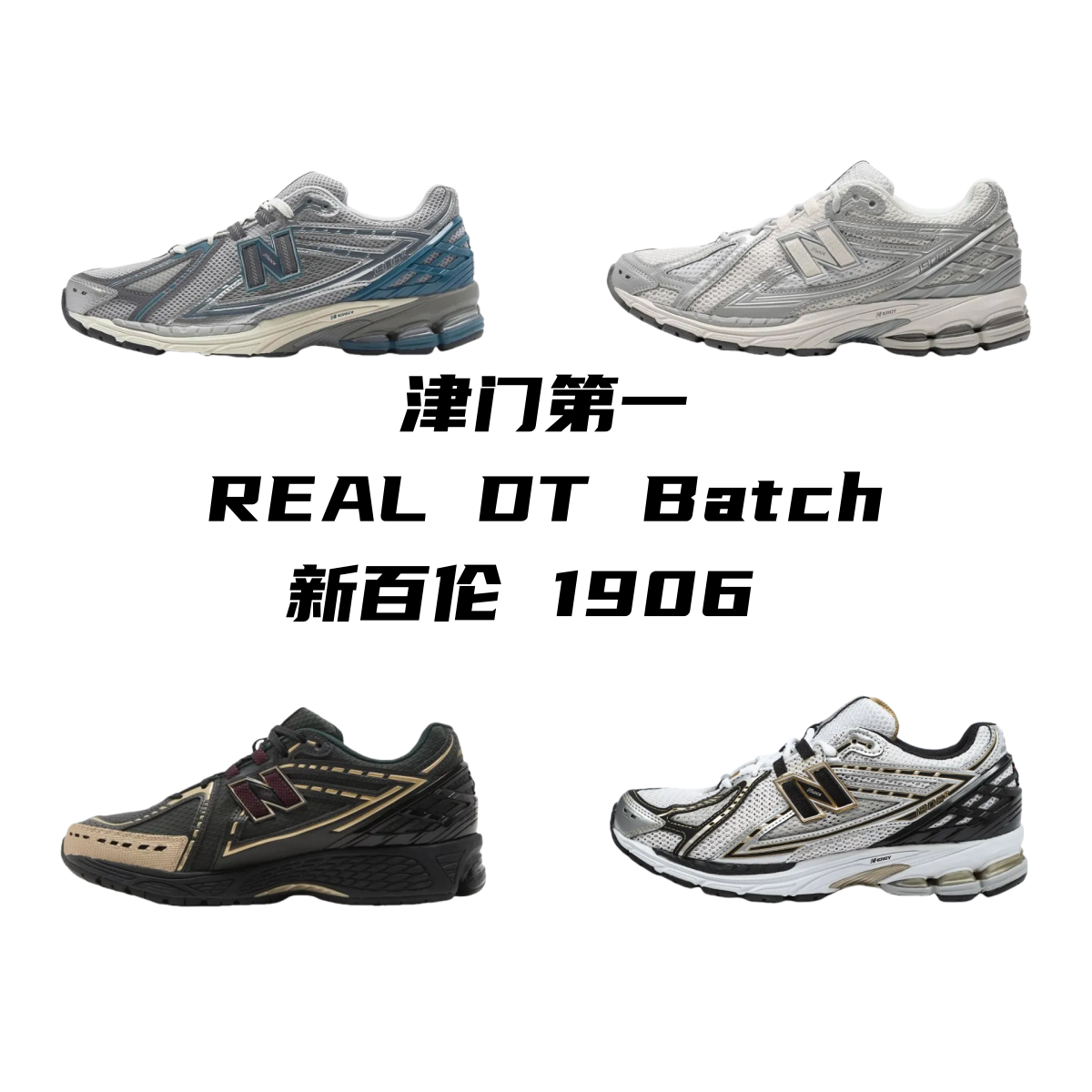 New Balance NB1906