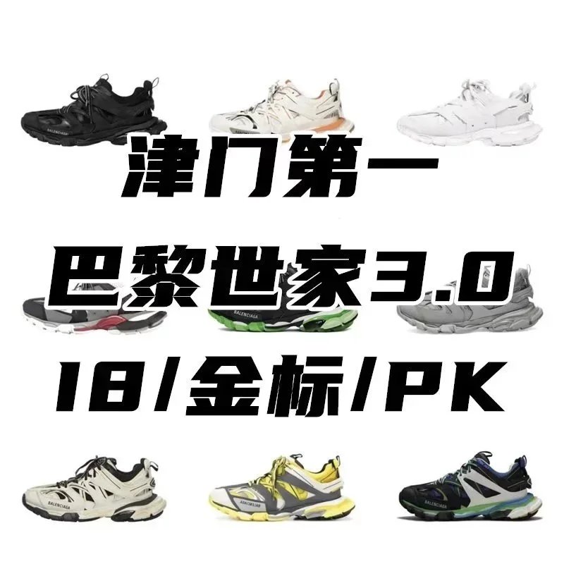 Balenciaga shoes BC