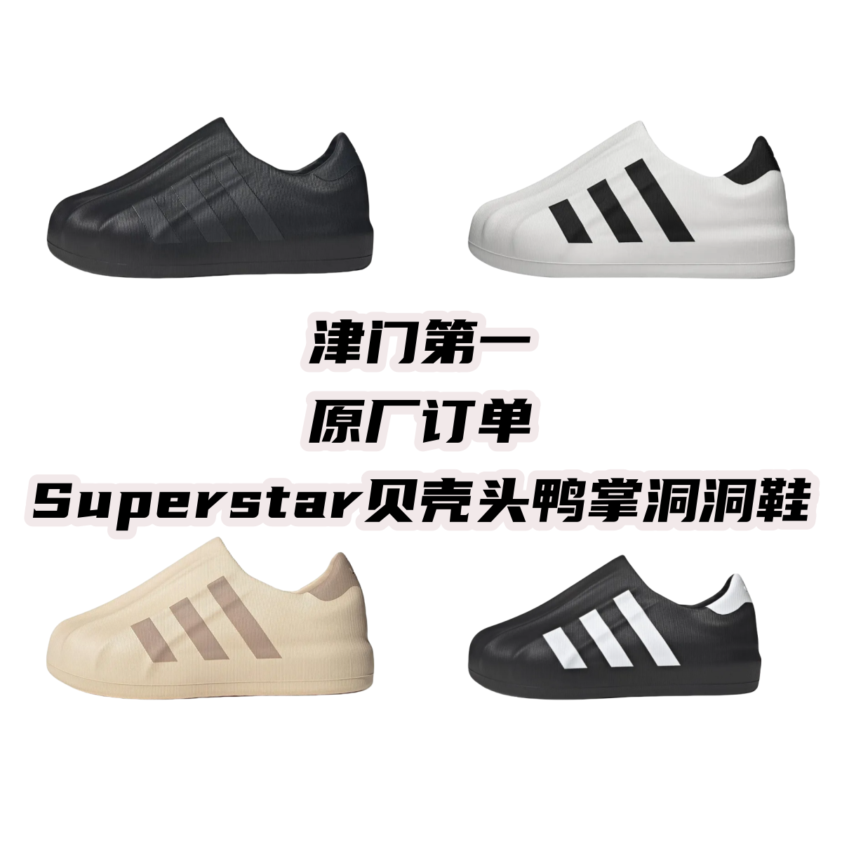 Adidas shoes 
AD