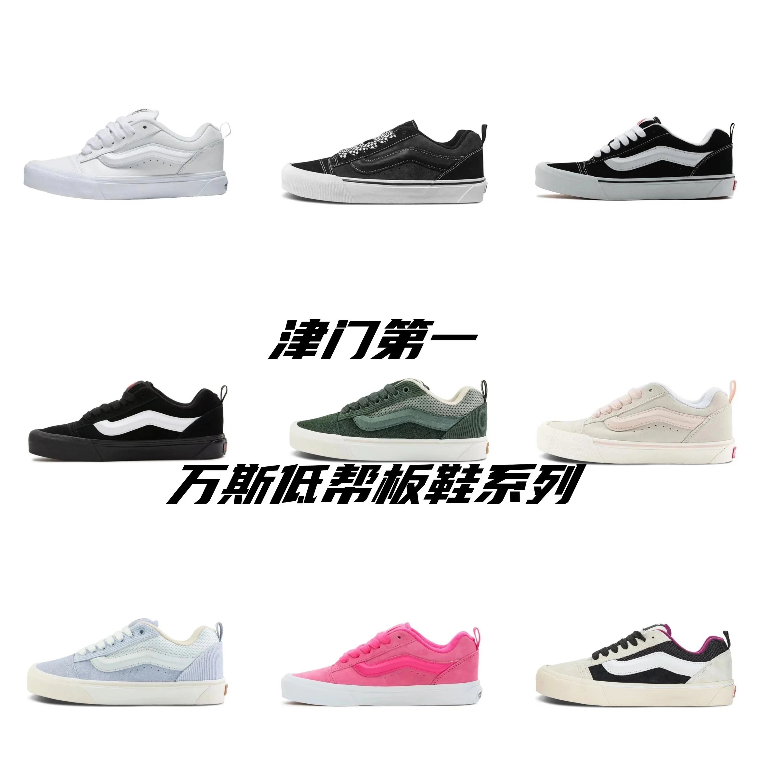 Vans Shoes