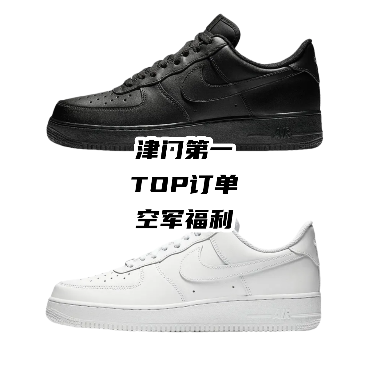 Nike Air Force shoes NK