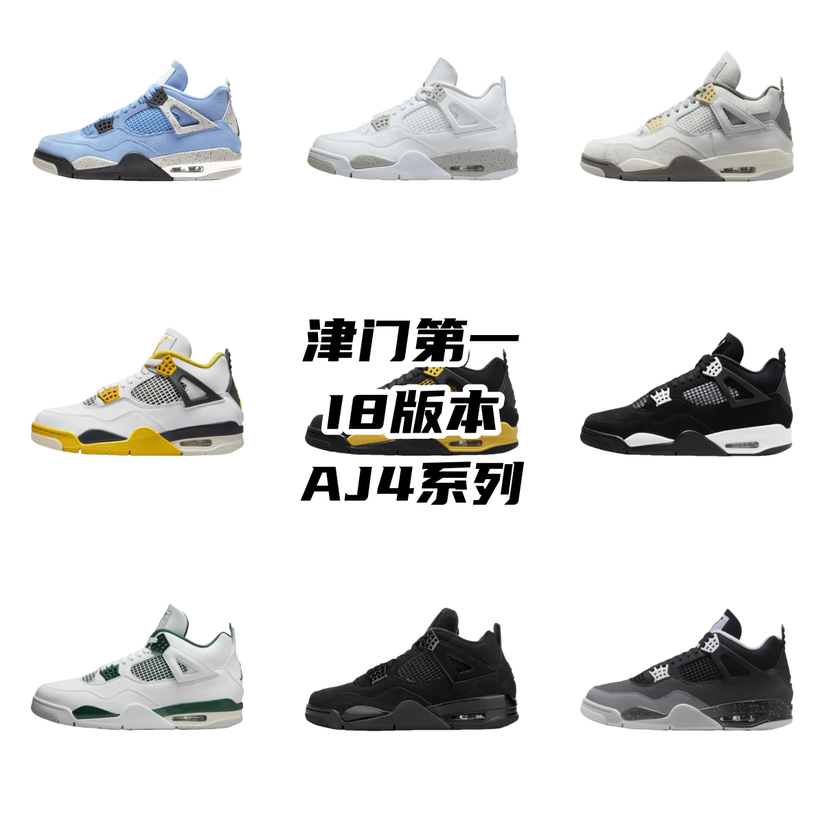 Jordan AJ4 shoes AJ