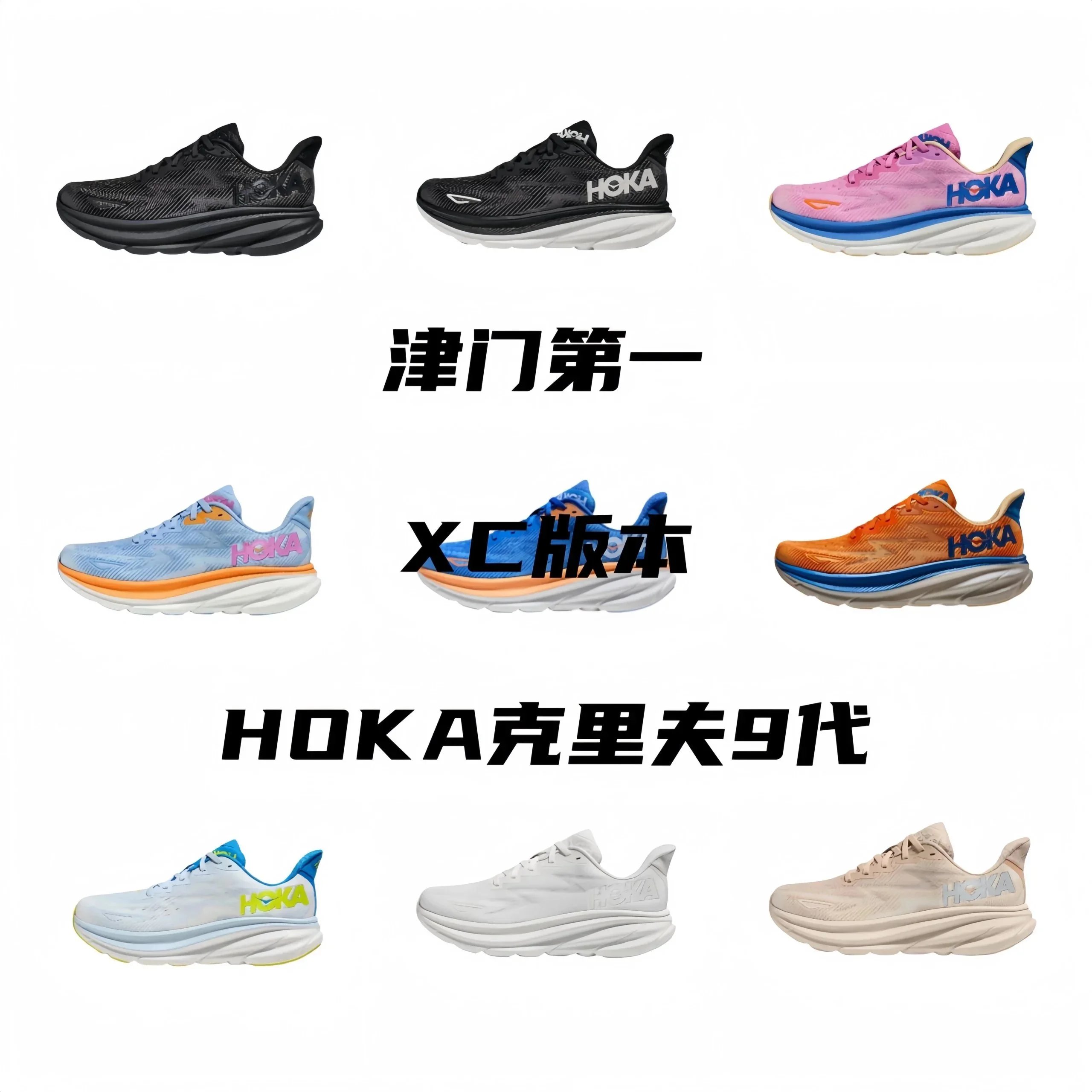 Clifton shoe