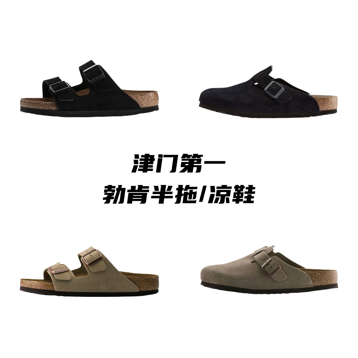Birkenstock Boston slippers