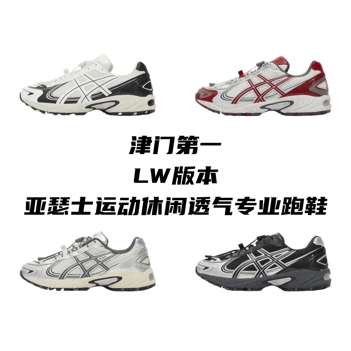 Asics Gel-Kahana Tr V4 shoes