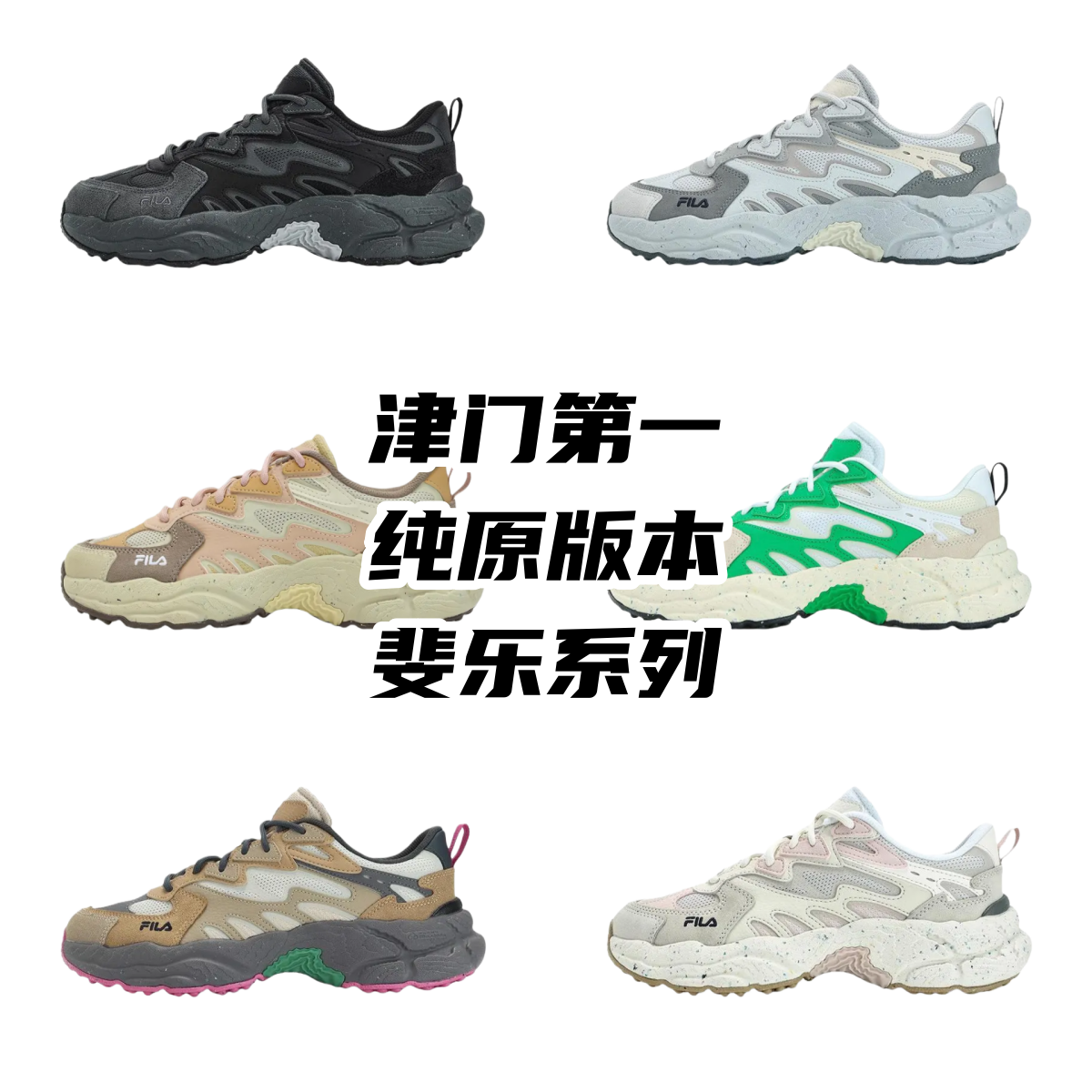 Pei Le Shoes PL