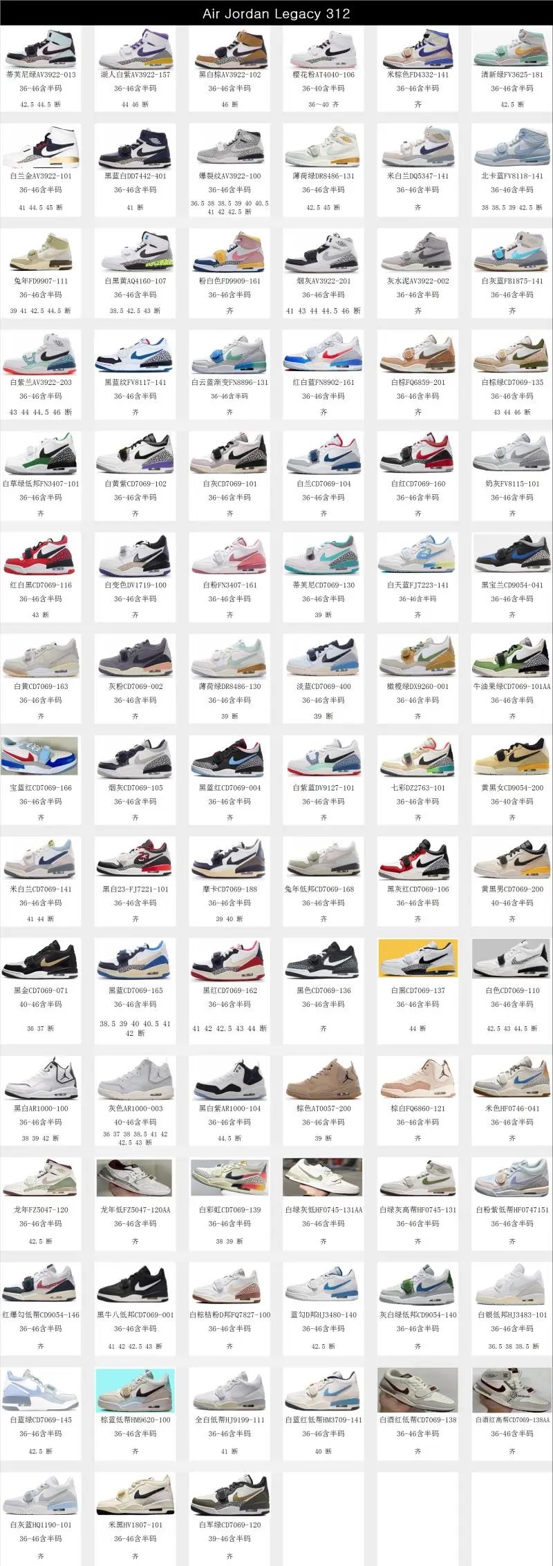 Jordan AJ312 shoes AJ