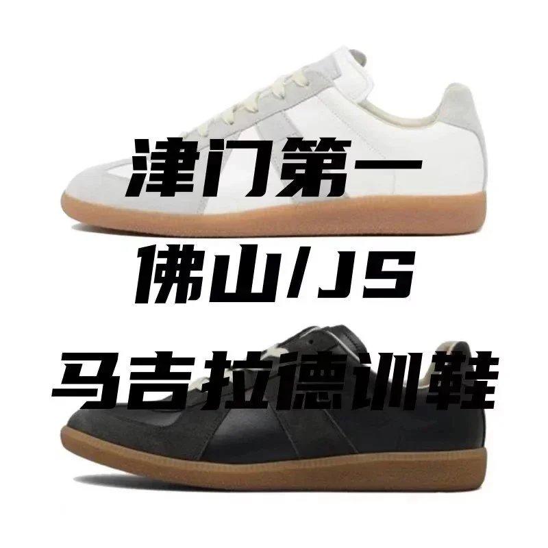 Margiela Dexter shoes